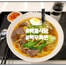 백우숯불갈비 | 동성로맛집 백홍식당 백우육면 세번째방문기