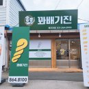 꽈배기진 네이버블로그