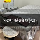 새로고침 스킨케어 | 분당 여드름관리 압출 전문 판교역 새로고침 스킨케어