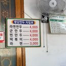 도양읍 남촌길 이미지