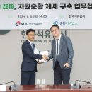 한국석유공사 본사 이미지