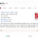(공연) 뮤지컬 <노트르담 드 파리>2 | 빌리엘리어트 뮤지컬 후기｜블루스퀘어에서 2시 공연 관람