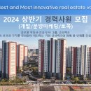 (주)금성백조건설 취업 2024 상반기 경력사원 모집 이미지