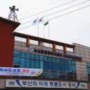 녹산동행정복지센터 이미지