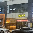 술이단밤 - 아산시 운용길 54 | 술이단밤
