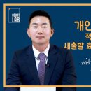 개인파산, 회생절차로 면책받은 채무자! 경제적 새출발 가능?? | &#34;개인도산제도의 적정한 운용 및 새출발 효과에 따른 실증연구&#34; 이미지