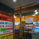 육남2고기집