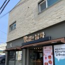 빵굽남(태전점) | [대구 태전동 빵집 - 빵굽는남자 태전점]