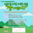 절기밥상 이미지