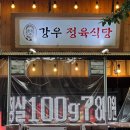 강우프라자 이미지