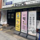 윤가네떡 네이버블로그