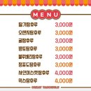 대단한탕후루 네이버블로그