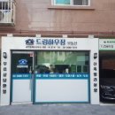 강남디자인공인중개사사무소 이미지