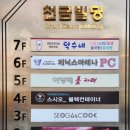 천금빌딩 이미지