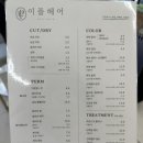 설희헤어센스