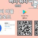 천안워시존 이미지