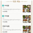 놀부보쌈&삼겹본능