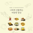 따뜻한선물 이미지
