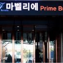 마벨리에 이미지