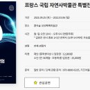 북서울꿈의숲(상상톡톡미술관) 이미지