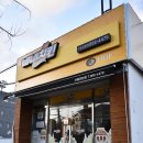 네네치킨 이충장당점 이미지