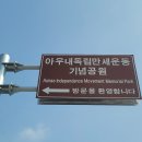 은석초교 이미지