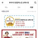 후라이드참잘하는집 상록수점