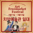 프리아트 이미지