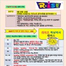 라이즈하남미사어학원