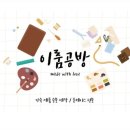 이룸공예공방