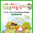빛고을기획