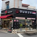 안중로 | 안중 맛집 “연남 물갈비 평택안중점” 후기