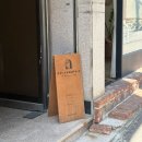 조용한작업실 | 혜화 카공 카페 추천 낫컴플리트 조용한 작업실 감성의 분위기 좋은 대학로 카페 후기