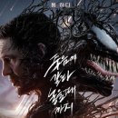 Venom The Last Dance | (2026)베놈: 라스트 댄스 (2024)Venom: The Last Dance 리뷰