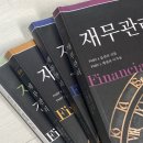 김종길 | [CPA] 나무 김종길 재무관리 기본강의 후기