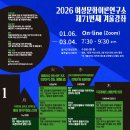 2023/ 1 [비평 독서모임]감정자본주의와 컬티시 | 2026 여성문화이론연구소 71번째 겨울강좌