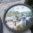 이재성농장 | (에세이) 연천의 숭의전과 목은 사당 그리고 습지공원/류시호 작가