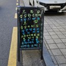 강남역 혼밥 :: 오목집 점심 한식 뷔페