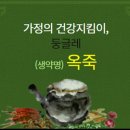 약초이야기 이미지