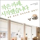 카페시작 네이버블로그