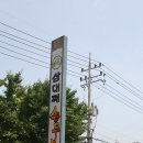 삼대째 손두부 Daum카페