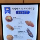 다람제빵소 이미지