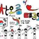 차오름 태권도 교육관 이미지