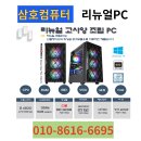 아이PC방 이미지