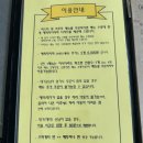 반디파스타저지오름