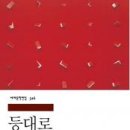 등대로 이미지