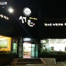 금촌갈비 이미지