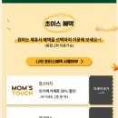맘스터치연성점 네이버블로그