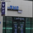 법무사형남곤사무소