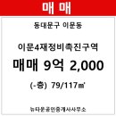 이문79 이미지
